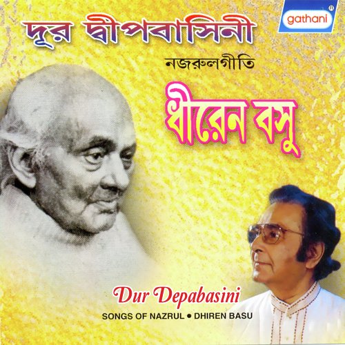 Khelicho A Biswa Loye by Dhiren Basu - Download on PagalFree