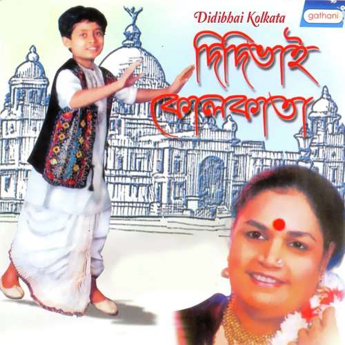 Surja Tomake Pronam by Usha Uthup, Prasenjit Das - Download on PagalFree