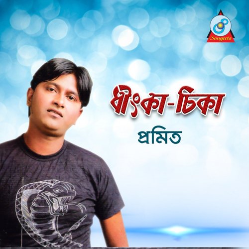 O Shoraiya by Promit - Download on PagalFree