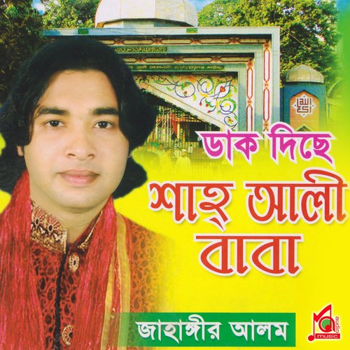 O Shah Ali Baba by Jahangir Alom - Download on PagalFree