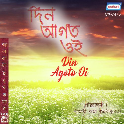 Ei Amader Desh by Calcutta Youth Coyar - Download on PagalFree