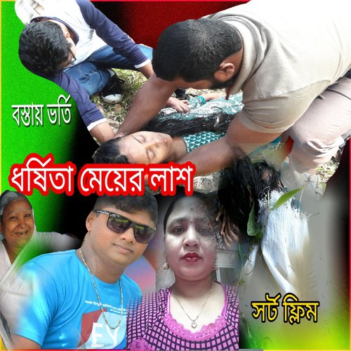 Dorsheta Meyar Lash, Pt. 02 by Sumon, Ripti - Download on PagalFree