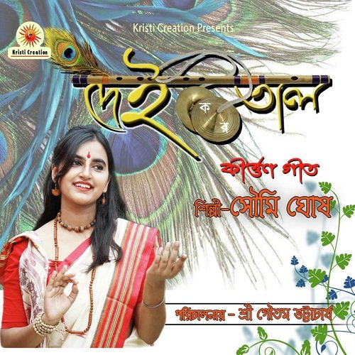 O Go Poran Sokhi by Soumi Ghosh - Download on PagalFree