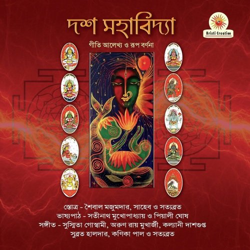 Dhumabati by Various Artists - Download on PagalFree