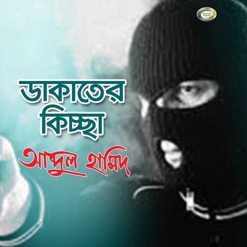 Dakater Kichcha by Abdul Hamid - Download on PagalFree