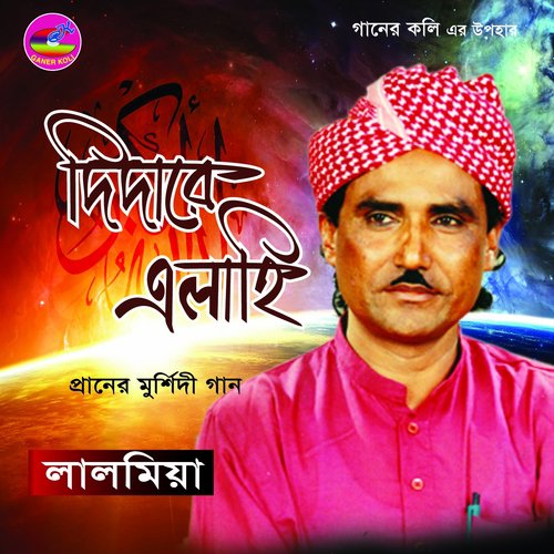 Am Grame Ke Ke Jabi by Lal Mia - Download on PagalFree