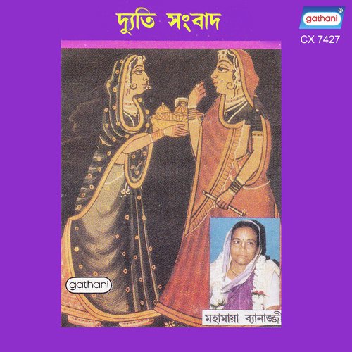 Radhakrishna Bol Re by Mahamaya Banerjee - Download on PagalFree