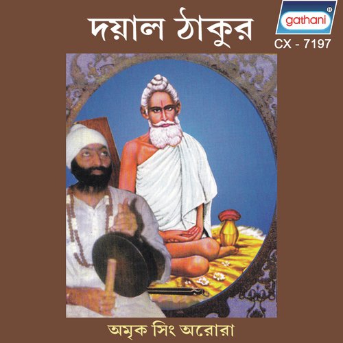 Bhajo Lokenath Japo Lokenath by Amrik Singh Arora - Download on PagalFree