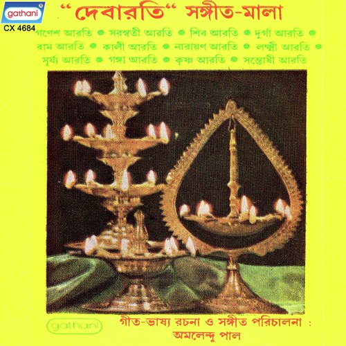 Patitauddharini Gangey by Amalendu Paul - Download on PagalFree