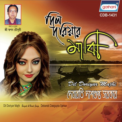 Hum Aur Tum by Debarati Dasgupta Sarkar - Download on PagalFree