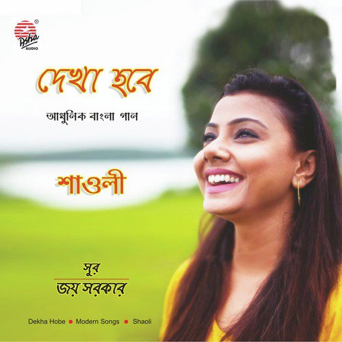 Jekhane Shokale by Shaoli - Download on PagalFree