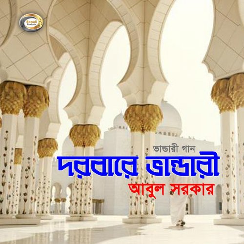 Tumi Amar Kebla Kaba by Abul Sarkar - Download on PagalFree
