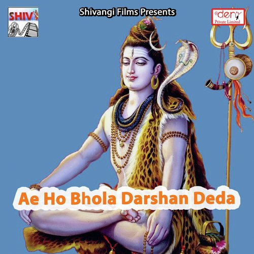Aege Shaadi Hote Yaarwa Tohar Rooth Jaai Ge by Various Artists - Download on PagalFree
