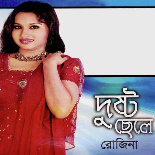 Jhikimiki by Rozina - Download on PagalFree