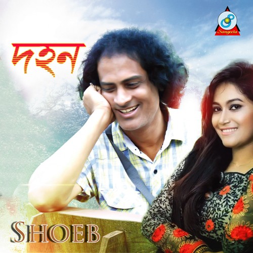 Dohon by Shoeb - Download on PagalFree