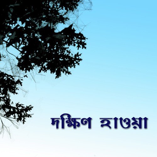 Dakhin Hawa by Various Artists - Download on PagalFree