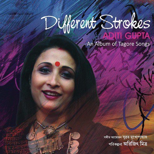 Gramchara Oi Ranga Matir Path by Aditi Gupta - Download on PagalFree