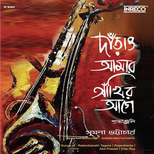 Tomar Andhar Nishai by Sumona Bhattacharya - Download on PagalFree