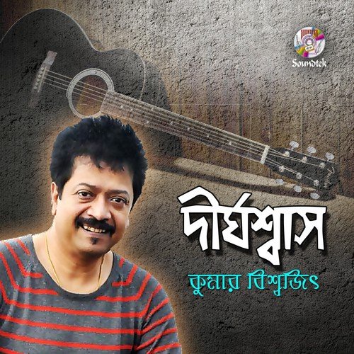 Dekhi Jokhoni Tomay by Kumar Bishwajit - Download on PagalFree