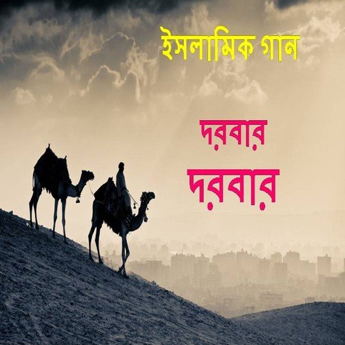 Ammaji Madani by Various Artists - Download on PagalFree