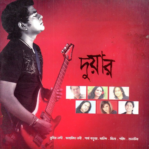 Tumi Amar by Various Artists - Download on PagalFree