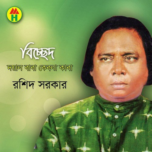 Moner Ghore Gener Boyos by Rashid Sarkar - Download on PagalFree