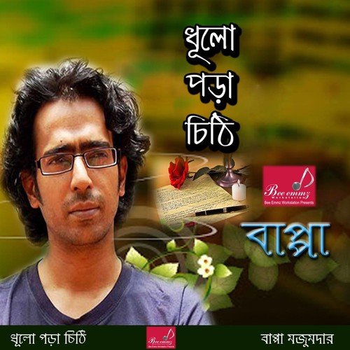 Shopno by Bappa Mazumder - Download on PagalFree