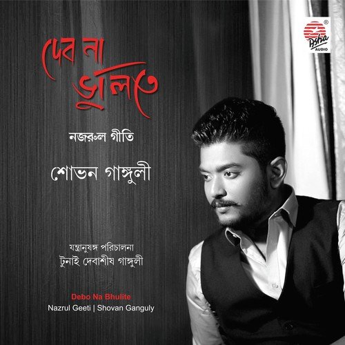 Aami Chirotore Dure Chole Jabo by Shovon Ganguly - Download on PagalFree