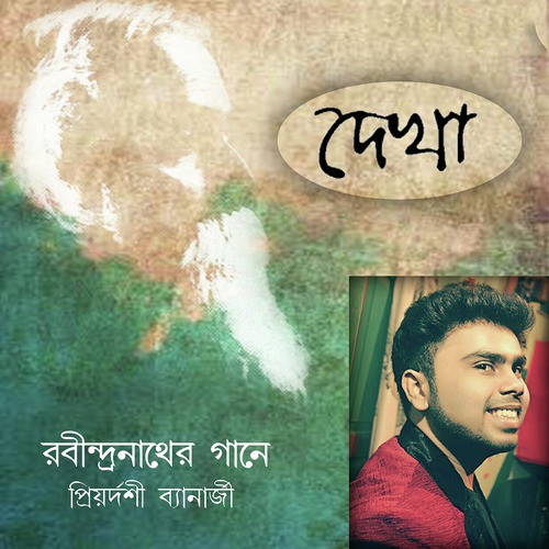 Dekha by Priyadarshi Banerjee - Download on PagalFree