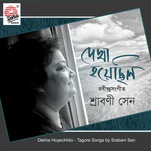 Oli Bar Bar Phire Jay by Srabani Sen - Download on PagalFree