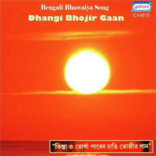 Agote Kaycho Tok by Janaki Nath Ray, Bikash Ray, Bina Rai - Download on PagalFree