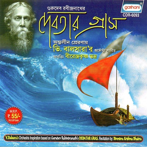 Debatar Gras Instrumental by Birendra Krishna Bhadra, V. Balsara - Download on PagalFree