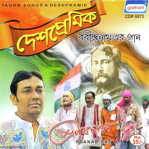 Je Tomay Chare Charuk by Pranab Das - Download on PagalFree