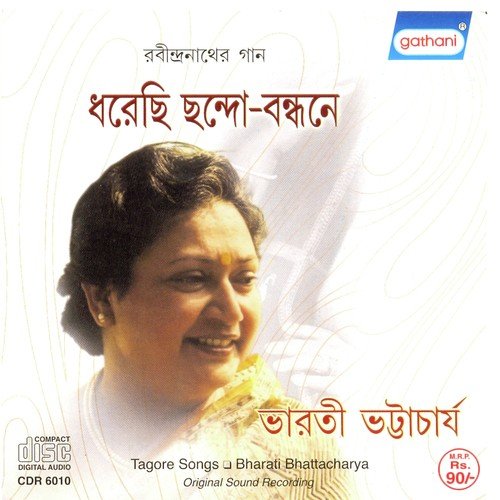 Hridaye Chile Jege by Bharati Bhattacharya - Download on PagalFree
