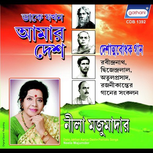 Amra Nehat Garib by Nila Majumder - Download on PagalFree