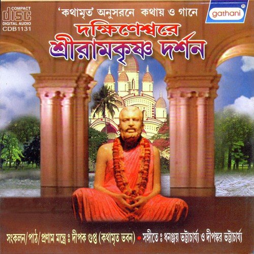 Dub Dere Mon by Dhananjay Bhattacharya, Dipankar Bhattacharya - Download on PagalFree