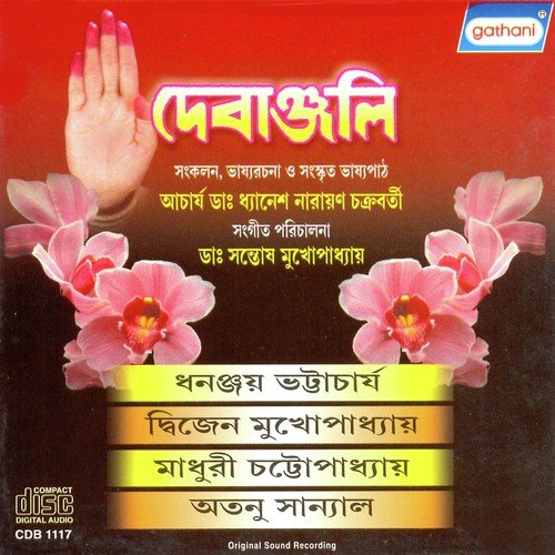 Hey Surja Ogo by Atanu Sanyal, Madhuri Chattapadhya, Dhananjay Bhattacharya, Dwijen Mukhopadhyay - Download on PagalFree