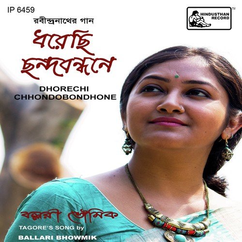 Amar Praner Pore by Ballari Bhowmik - Download on PagalFree