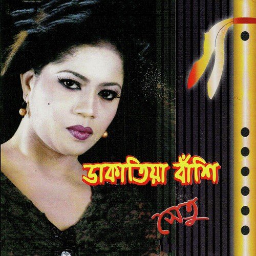 Sader Lau by Shetu - Download on PagalFree
