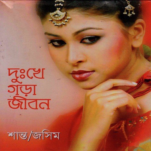 Poth Choli by Jasim, Shanto - Download on PagalFree