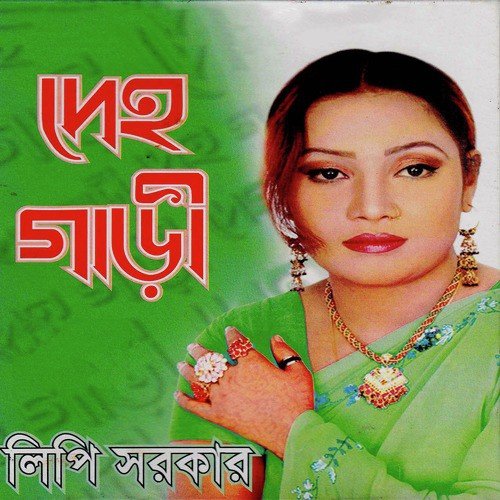 O Momin Bhai by Lipi Sarkar - Download on PagalFree