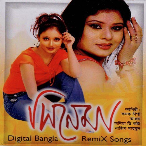 O Pakhi Tor Jontrona by Various Artists - Download on PagalFree