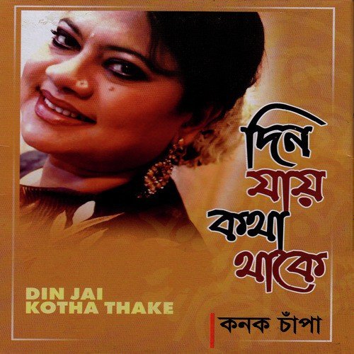 Chokh Je Moner Kotha Bole by Kanak Chapa - Download on PagalFree