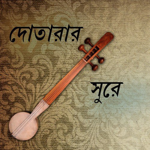 Teen Pagole Holo Mela by Various Artists - Download on PagalFree