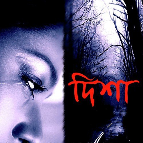 Love by Chandan Roy Chowdhury, Nilabja Chakraborty, Sourav Chakraborty - Download on PagalFree