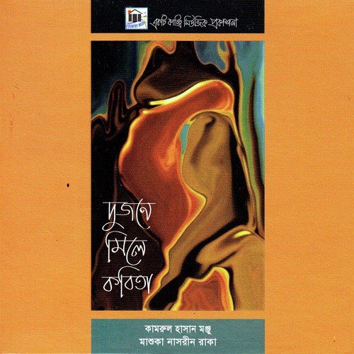 Ekti Songlap by Kamrul Hasan Monju, Mashuka Nasrin Raka - Download on PagalFree