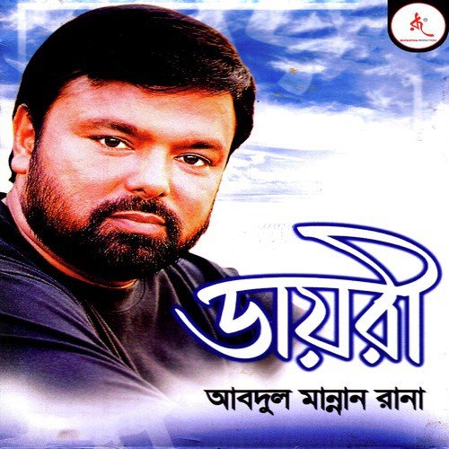 Katota Tomar by Abdul Mannan Rana - Download on PagalFree