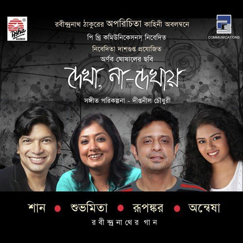 Aami Tomar Preme Habo by Diptaneel Chowdhury - Download on PagalFree