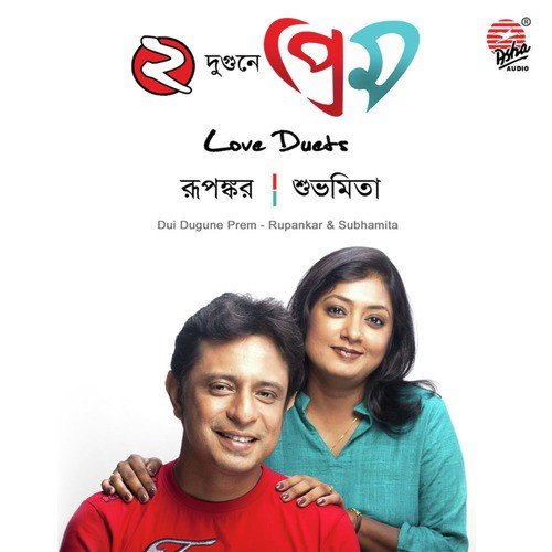 Pa Phelechhi Ghassey by Subhamita, Rupankar - Download on PagalFree