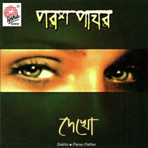 Hrid Majhare by Parashpathar - Download on PagalFree